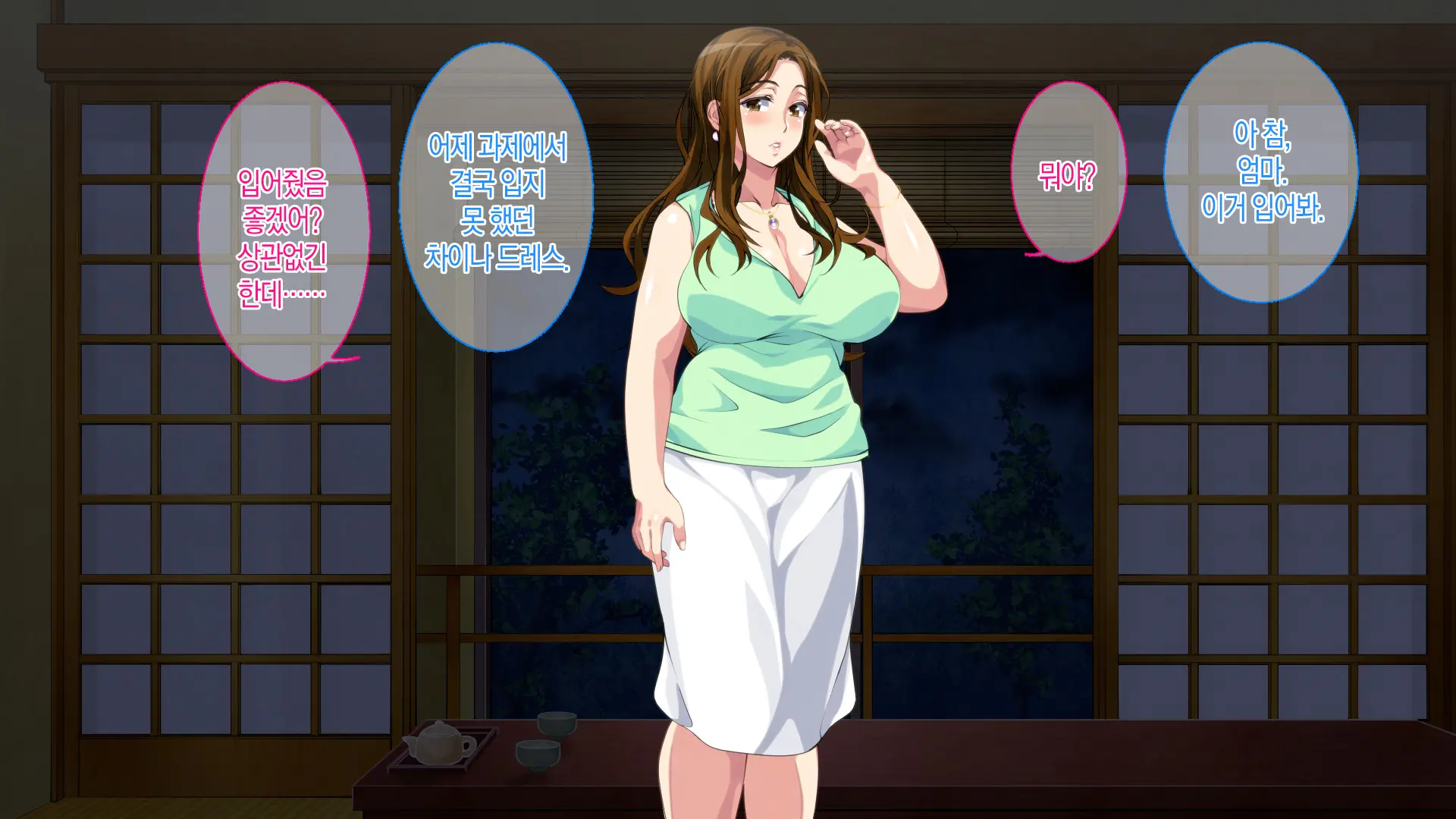 Boshi Soukan Game ~Haha O Haramaseru Made Tanetsuke Suru Onsen Ryokan~ | 모자상간 게임 ~엄마를 임신시킬 때까지 씨뿌리기 하는 온천 여관